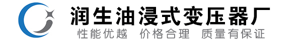 嘉峪关油浸式变压器-嘉峪关变压器厂-嘉峪关变压器生产厂家